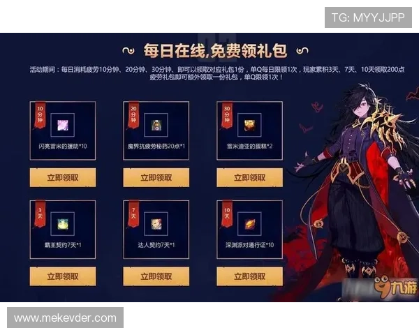 九游j9官方官网优惠礼包领取方法与使用技巧详解