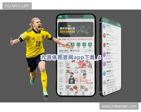 九游体育手机版安全保障措施,确保用户个人信息与资金安全无忧